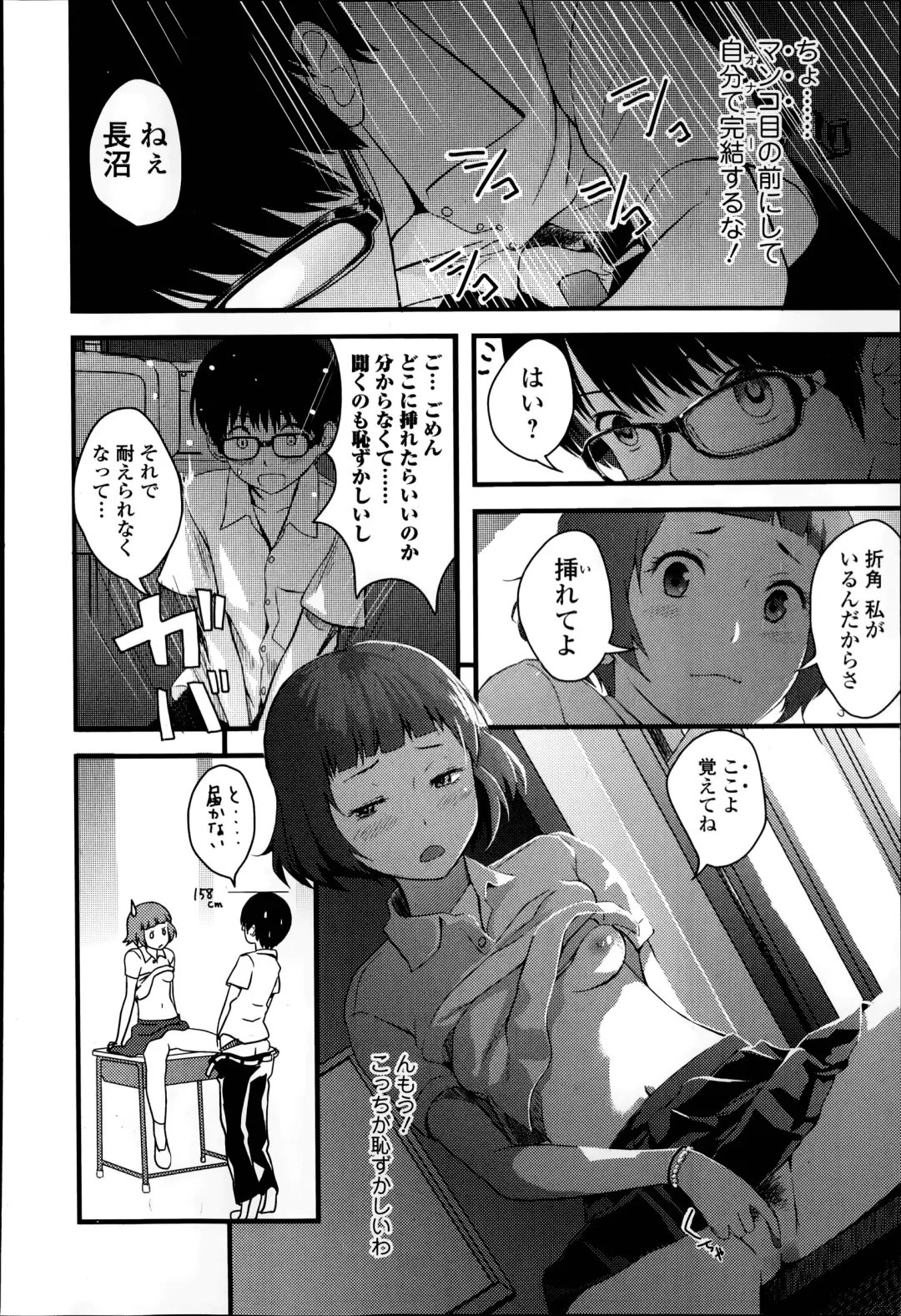 [Yoshida Tobio] Otome the Virus Ch. 1-2 Fhentai.net - Page 14