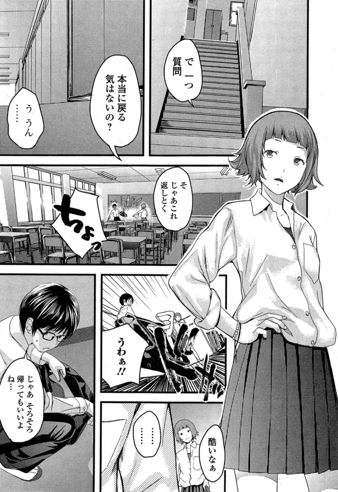 [Yoshida Tobio] Otome the Virus Ch. 1-2 Fhentai.net - Page 23