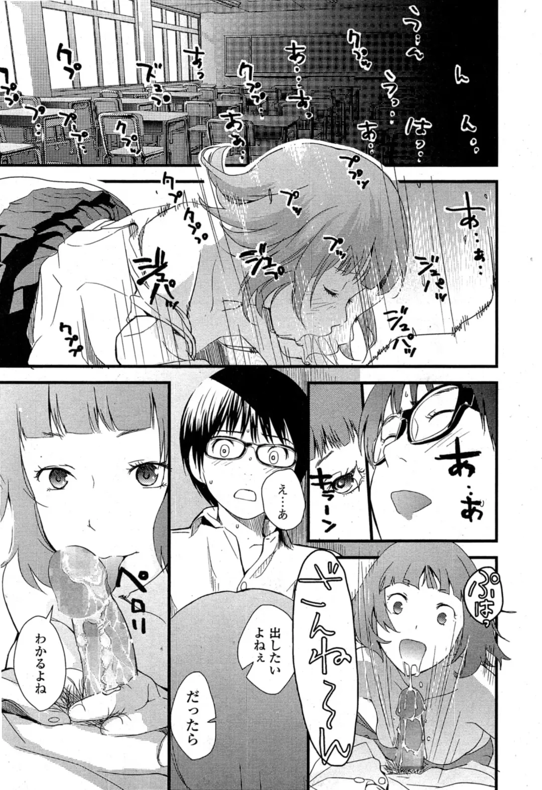 [Yoshida Tobio] Otome the Virus Ch. 1-2 Fhentai.net - Page 25