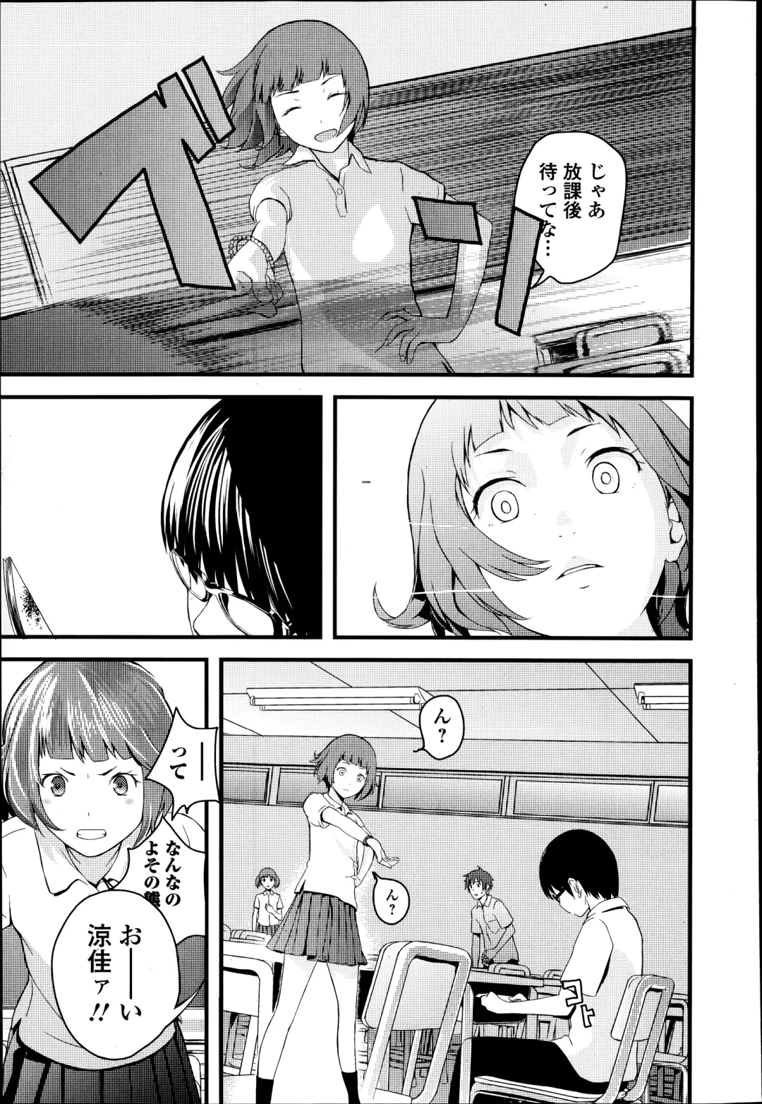 [Yoshida Tobio] Otome the Virus Ch. 1-2 Fhentai.net - Page 5