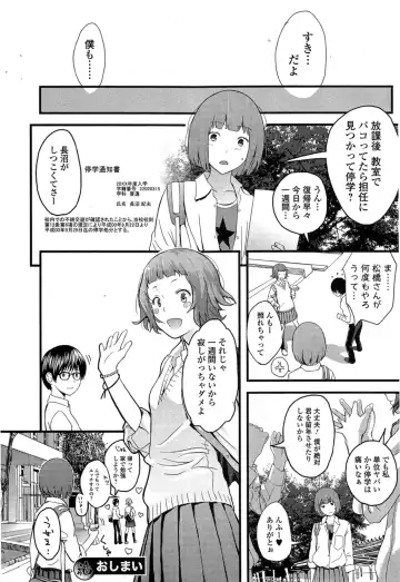 [Yoshida Tobio] Otome the Virus Ch. 1-2 Fhentai.net - Page 36