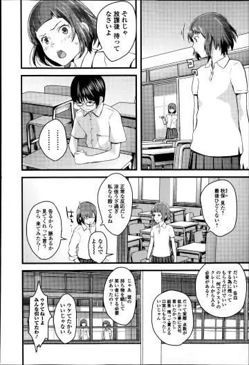 [Yoshida Tobio] Otome the Virus Ch. 1-2 Fhentai.net - Page 6