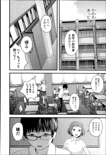 [Yoshida Tobio] Otome the Virus Ch. 1-2 Fhentai.net - Page 8