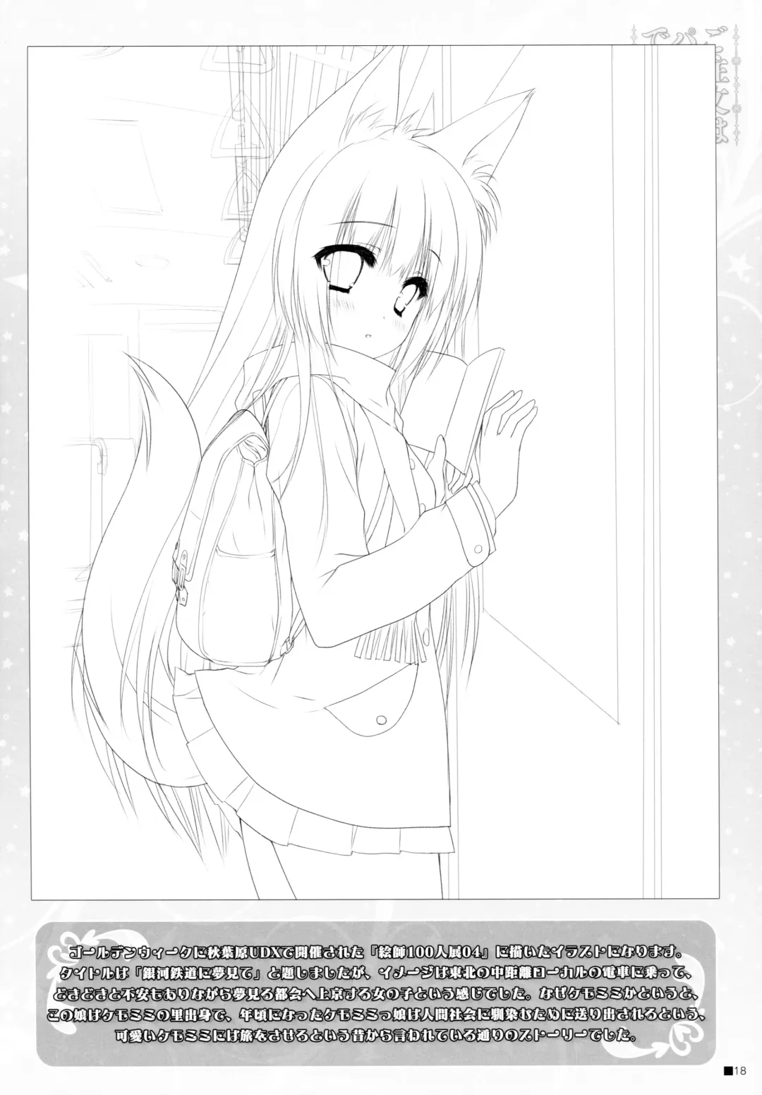 [Moekibara Fumitake] Gochuumon wa Pants Desu ka? Fhentai - Page 17