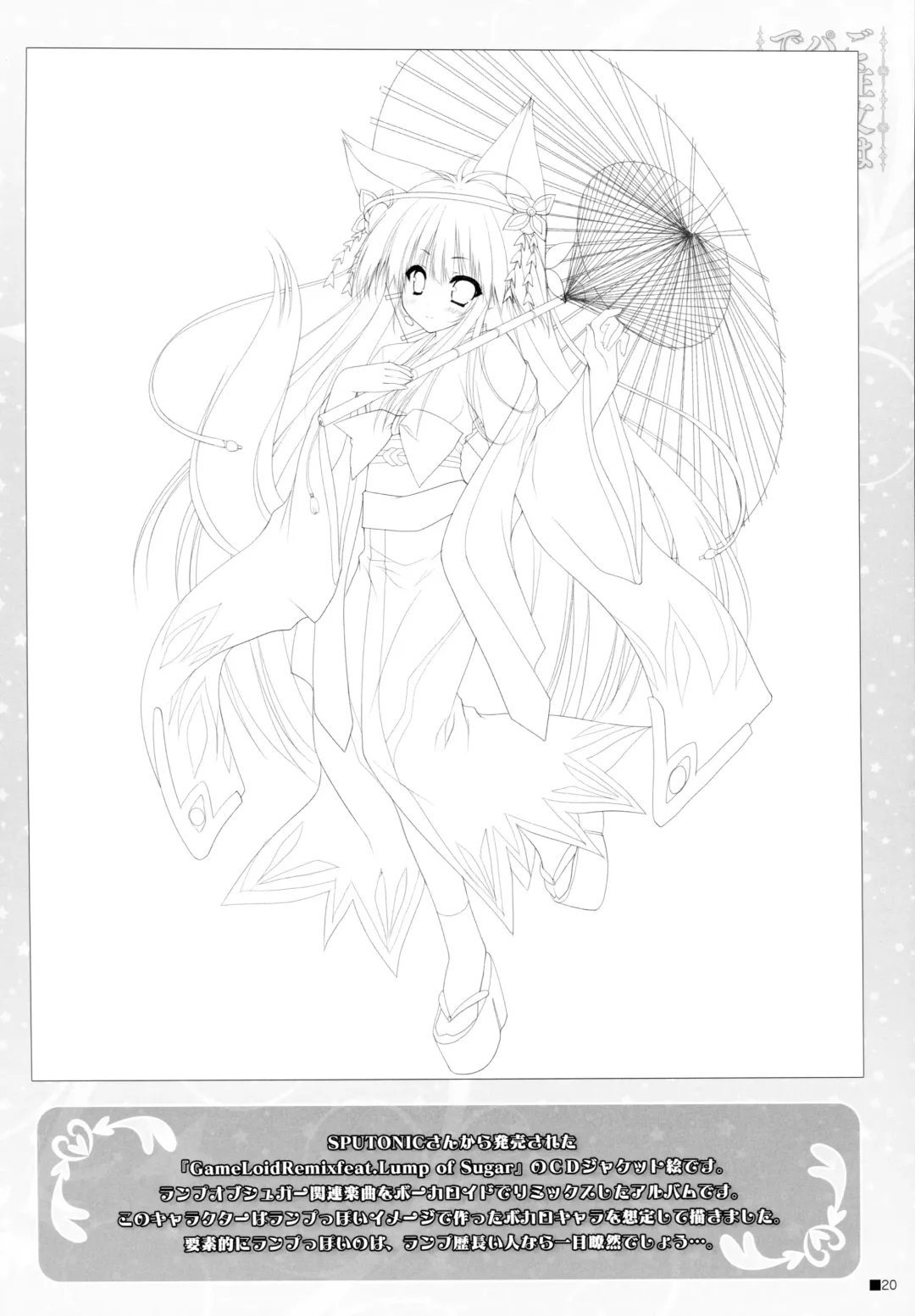 [Moekibara Fumitake] Gochuumon wa Pants Desu ka? Fhentai - Page 19