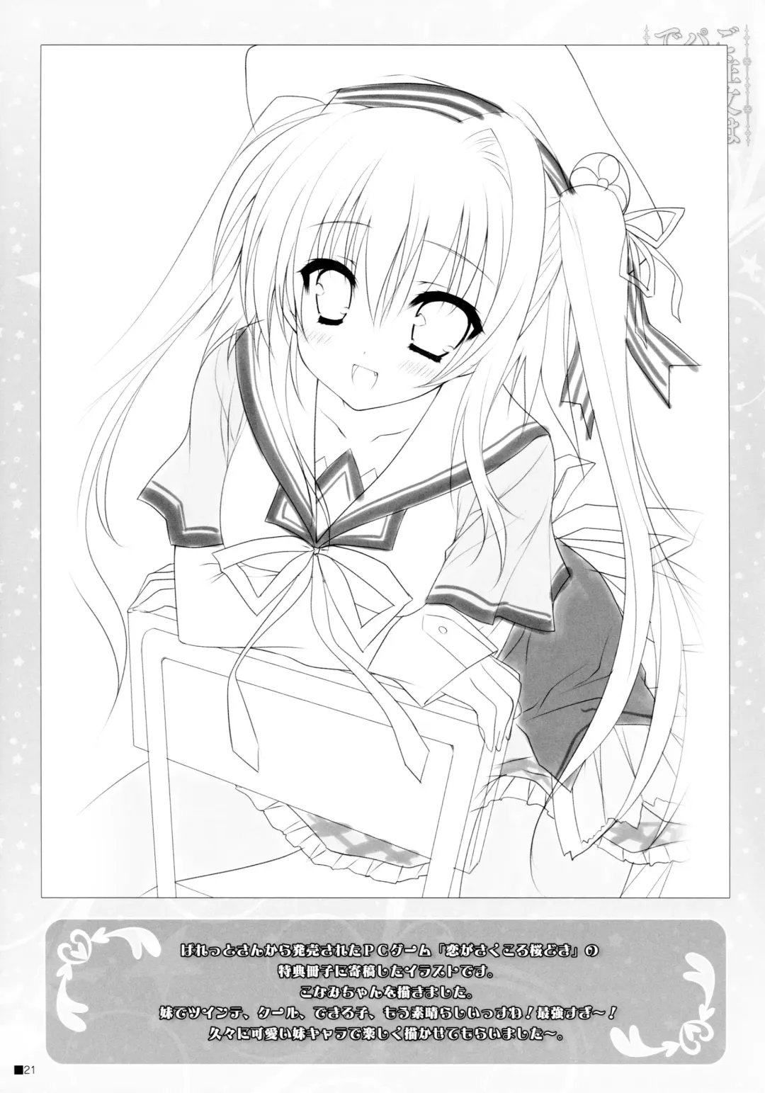 [Moekibara Fumitake] Gochuumon wa Pants Desu ka? Fhentai - Page 20