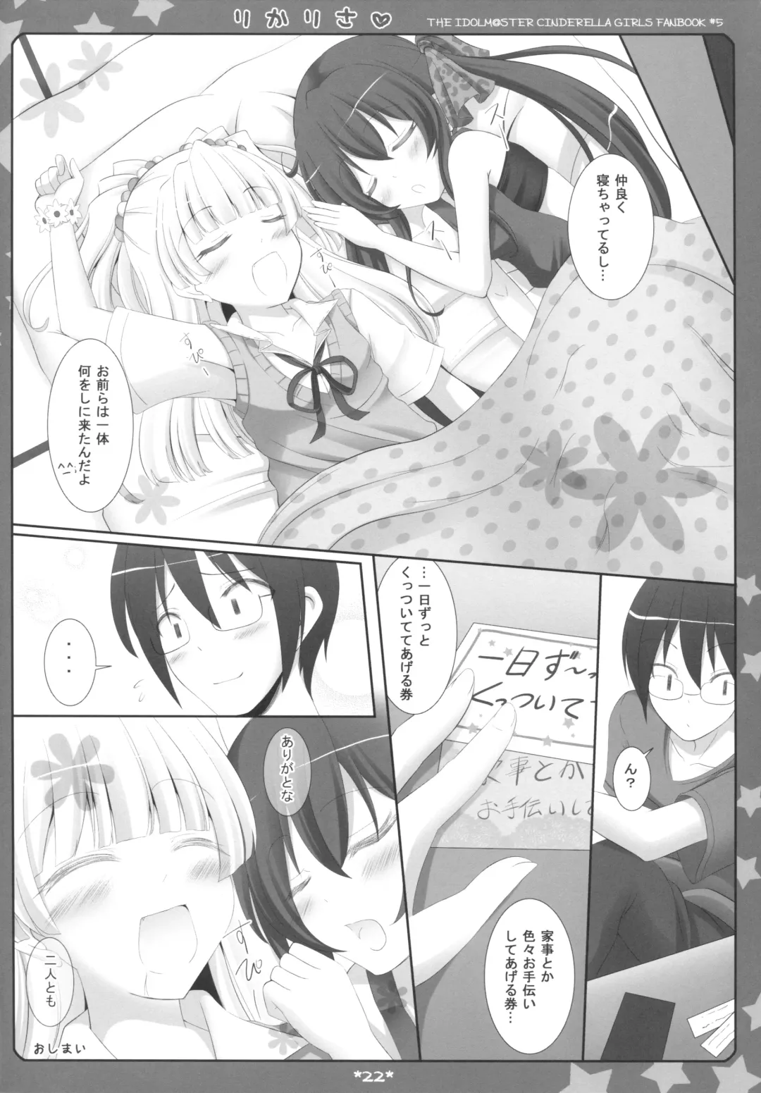 [Sakuraizumi Yuu] RikaRisa Fhentai - Page 19