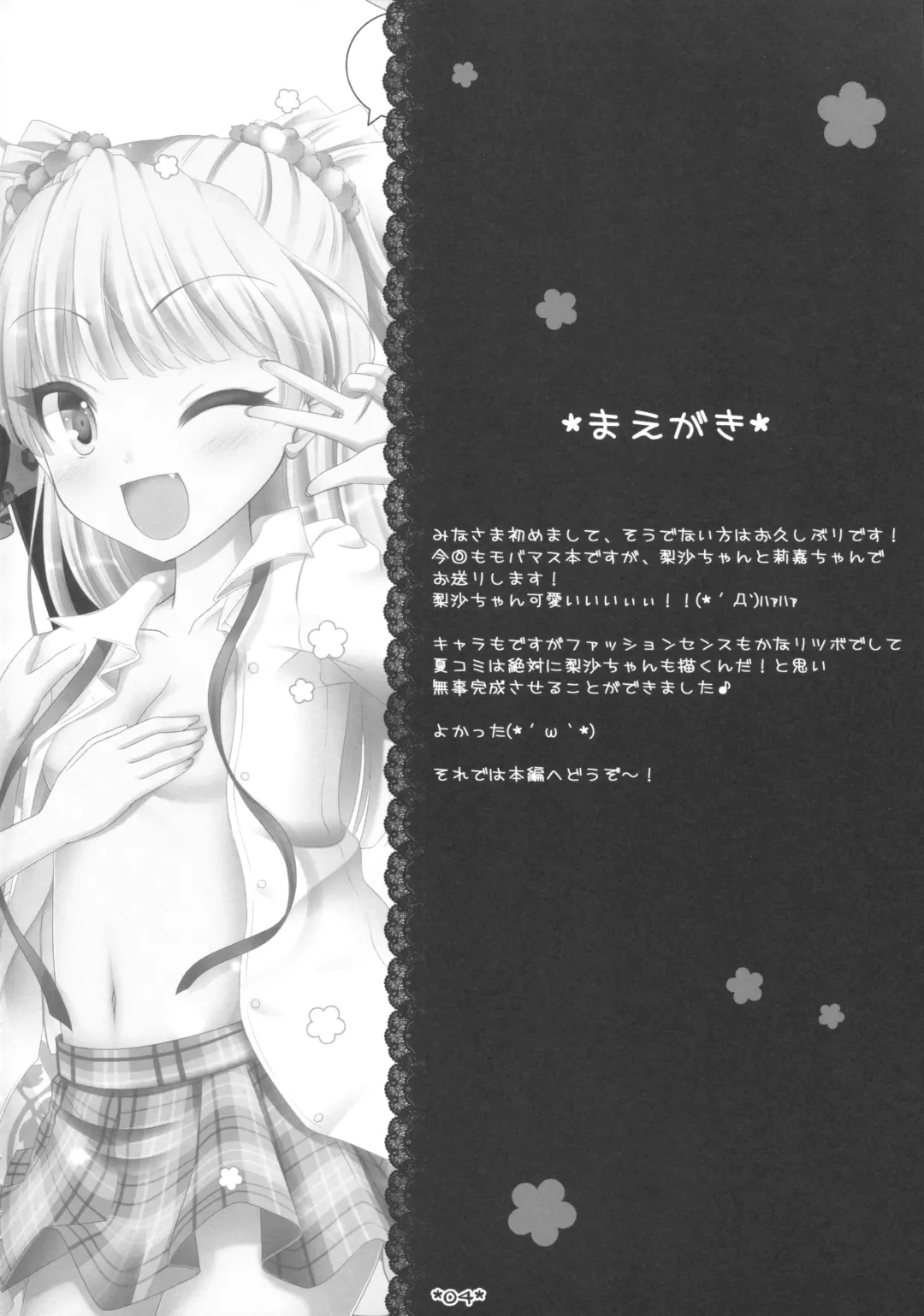 [Sakuraizumi Yuu] RikaRisa Fhentai - Page 3