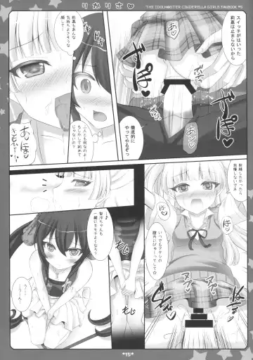 [Sakuraizumi Yuu] RikaRisa Fhentai - Page 12