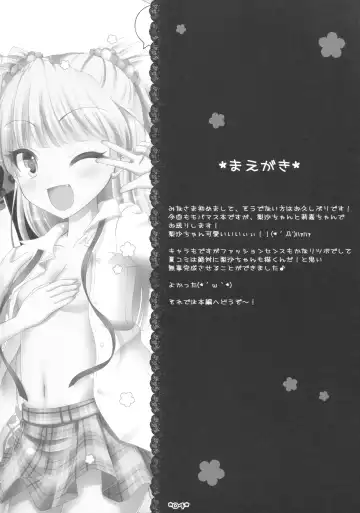 [Sakuraizumi Yuu] RikaRisa Fhentai - Page 3