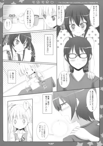 [Sakuraizumi Yuu] RikaRisa Fhentai - Page 5