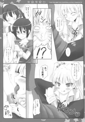 [Sakuraizumi Yuu] RikaRisa Fhentai - Page 6