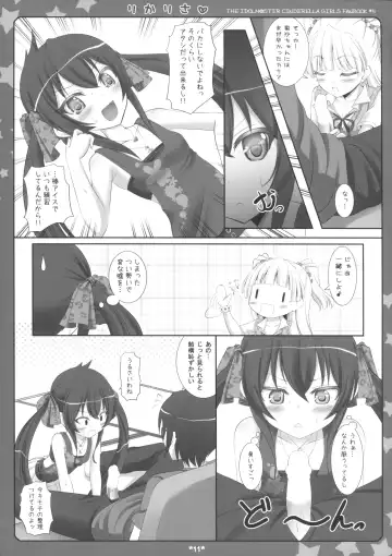 [Sakuraizumi Yuu] RikaRisa Fhentai - Page 8