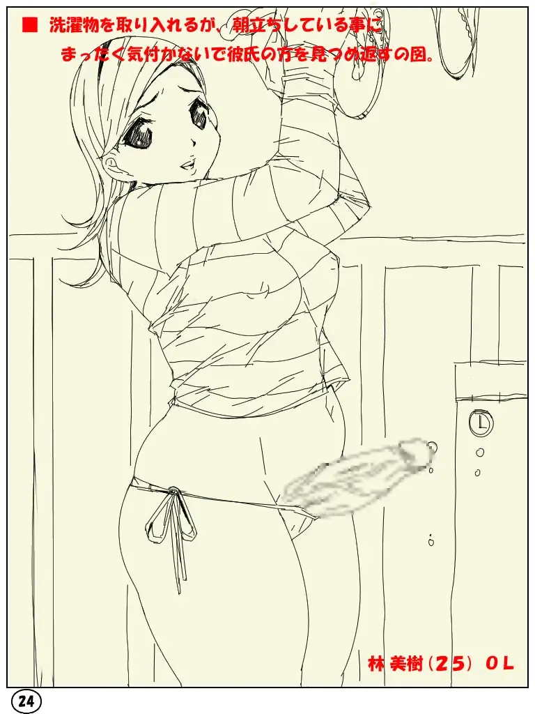 [Aun] Futamana Narikana 4 Fhentai - Page 24