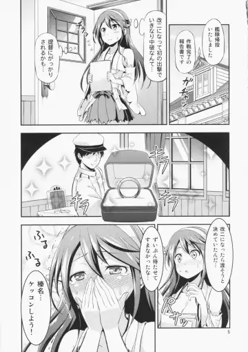 [Tomokichi] KanColle! 4 ~Haruna Kai Ni wa Ikimakuri Mugen Zecchou demo Daijoubu desu!~ Fhentai - Page 5