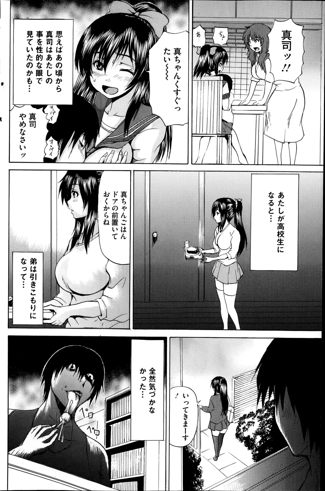 COMIC Mate 2014-10 Fhentai.net - Page 108