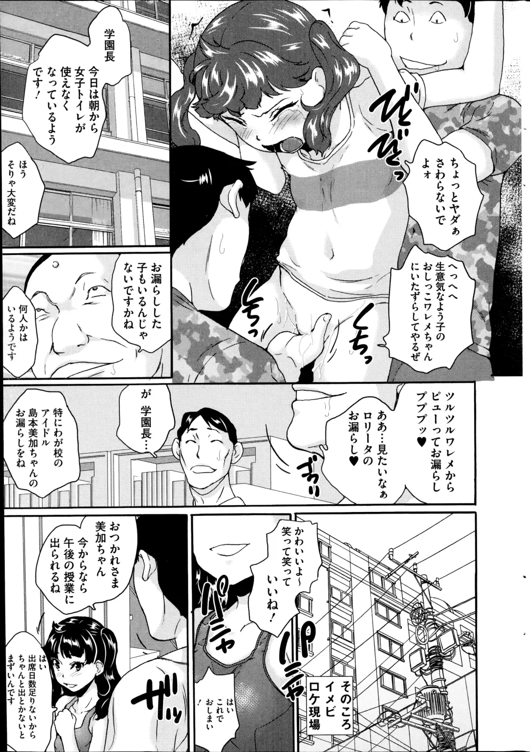 COMIC Mate 2014-10 Fhentai.net - Page 15