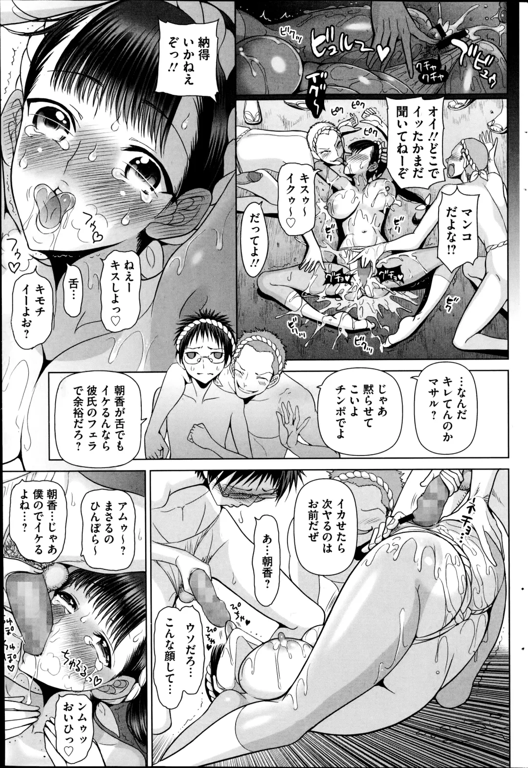 COMIC Mate 2014-10 Fhentai.net - Page 47