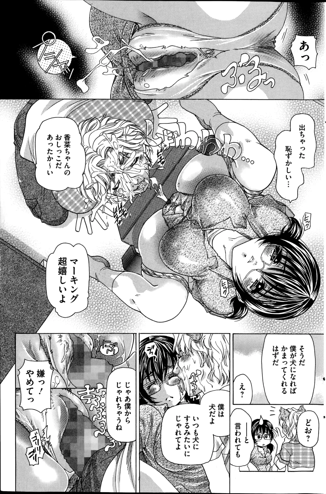 COMIC Mate 2014-10 Fhentai.net - Page 99