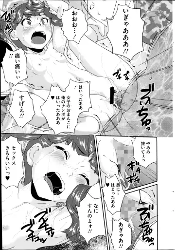 COMIC Mate 2014-10 Fhentai.net - Page 21