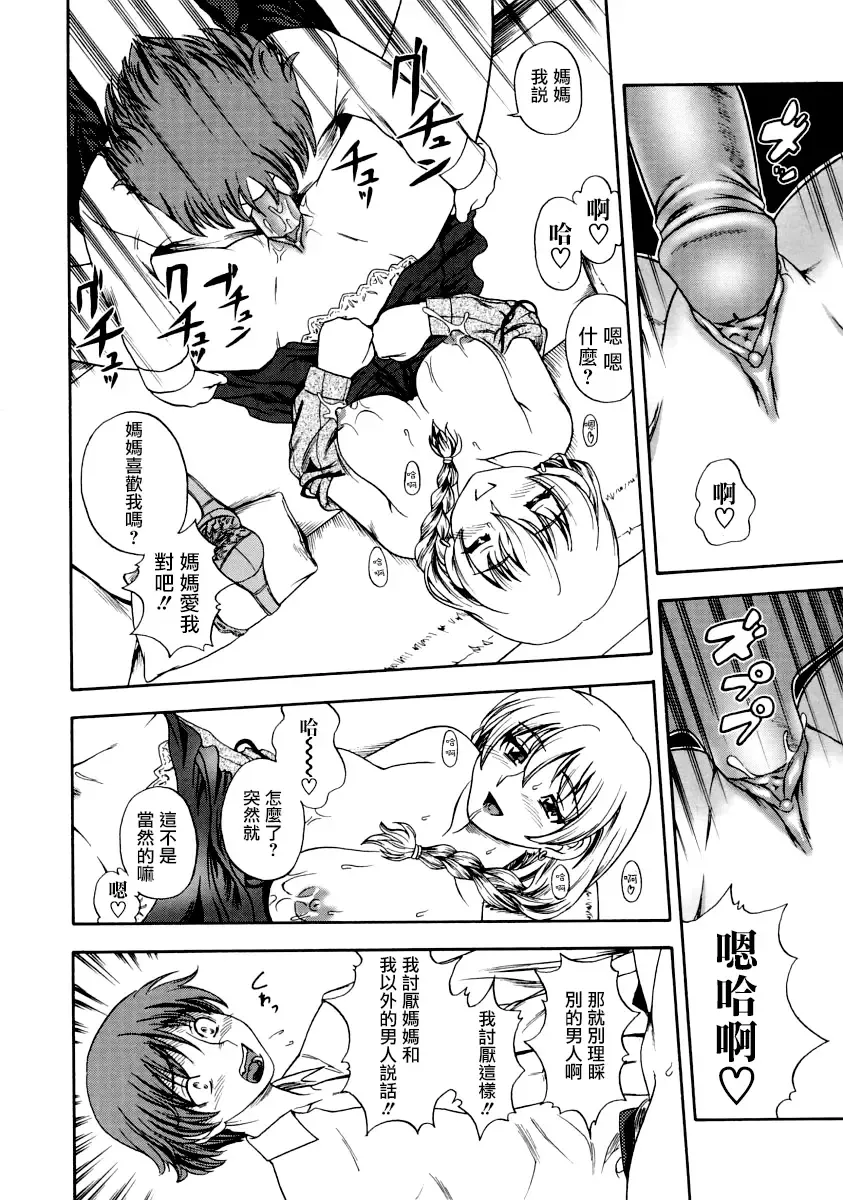 [Fukudahda] Mama Oppai!! Fhentai.net - Page 10