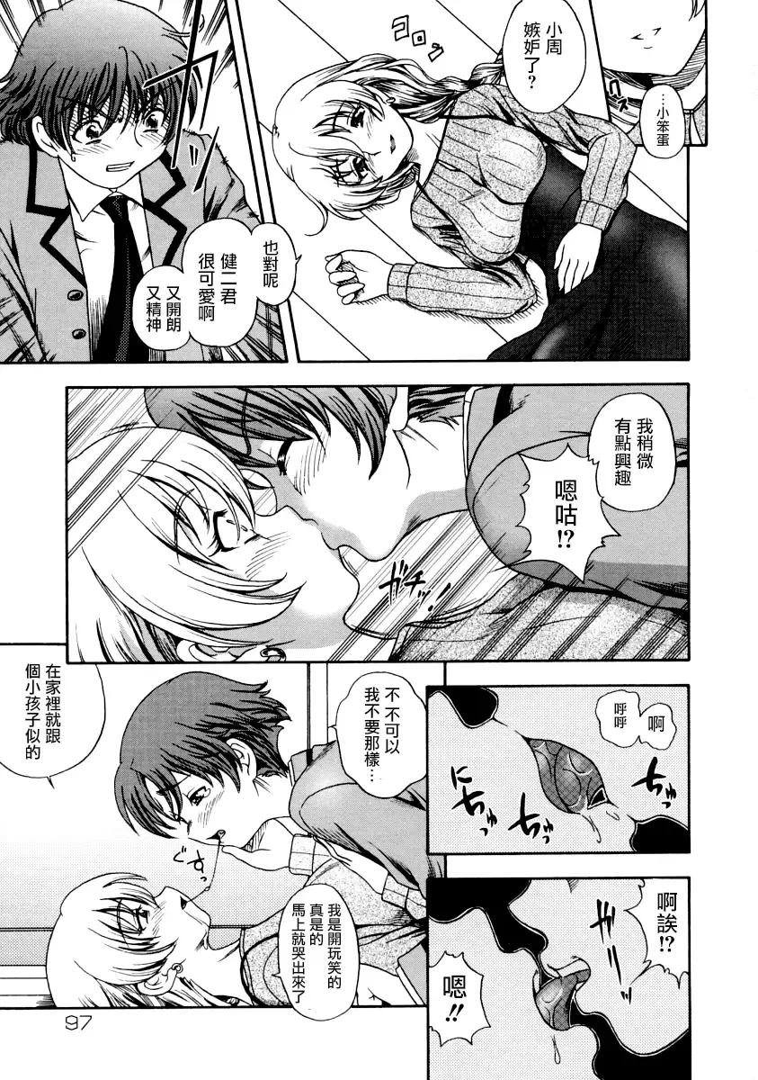 [Fukudahda] Mama Oppai!! Fhentai.net - Page 5