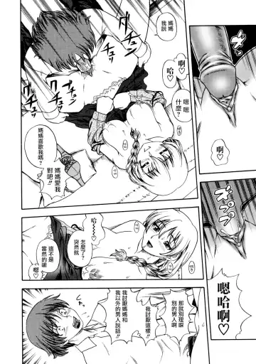 [Fukudahda] Mama Oppai!! Fhentai.net - Page 10