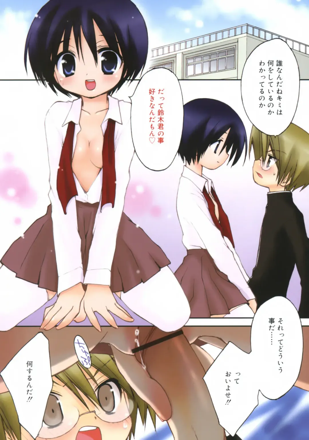 [Konata Hyuura] So Cute!! Fhentai - Page 106