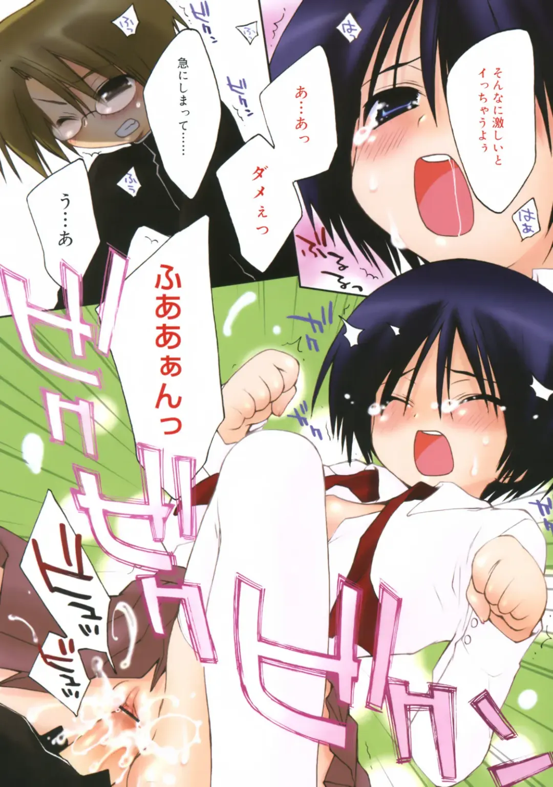 [Konata Hyuura] So Cute!! Fhentai - Page 109