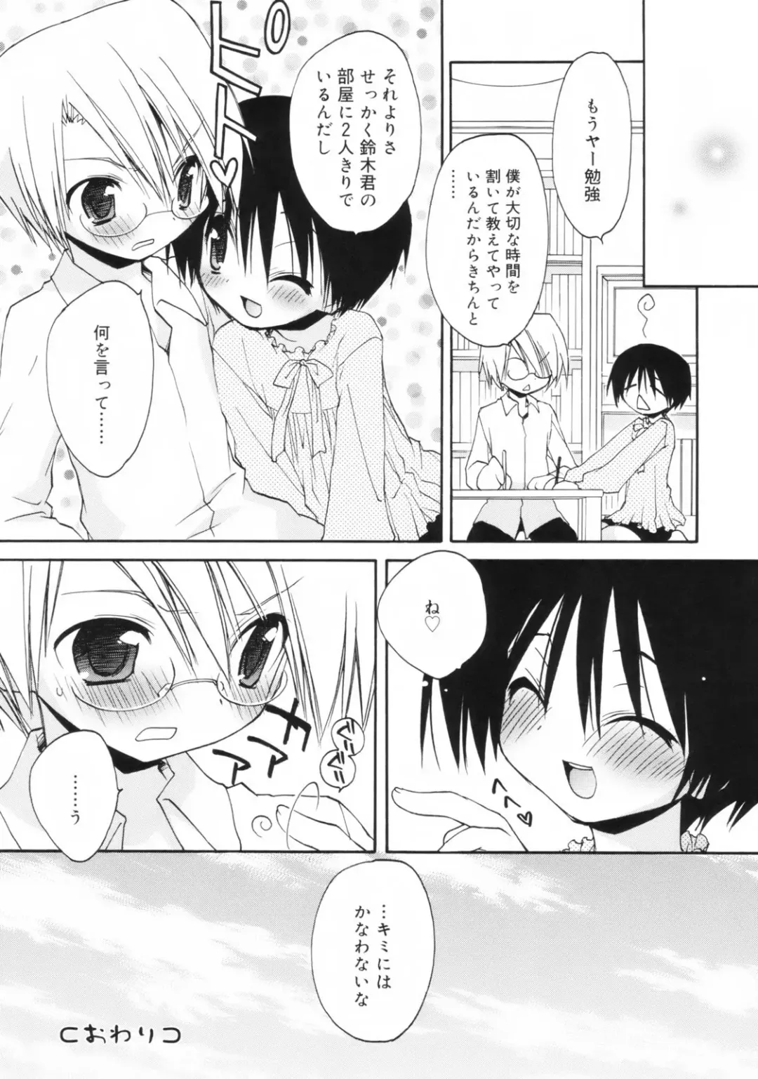 [Konata Hyuura] So Cute!! Fhentai - Page 121