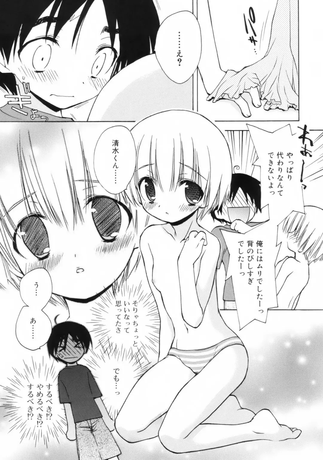 [Konata Hyuura] So Cute!! Fhentai - Page 127