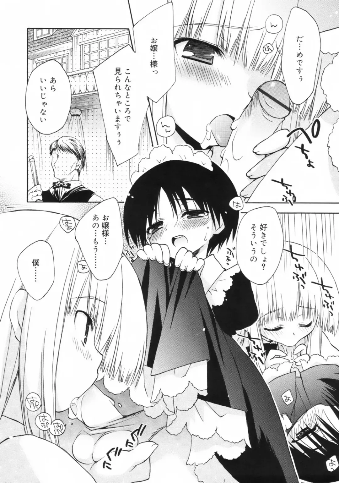 [Konata Hyuura] So Cute!! Fhentai - Page 144