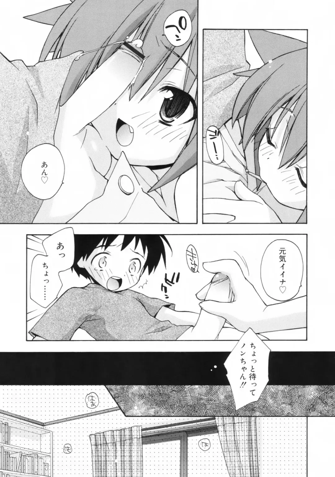 [Konata Hyuura] So Cute!! Fhentai - Page 16