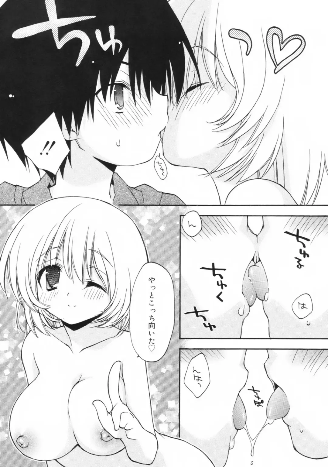 [Konata Hyuura] So Cute!! Fhentai - Page 161