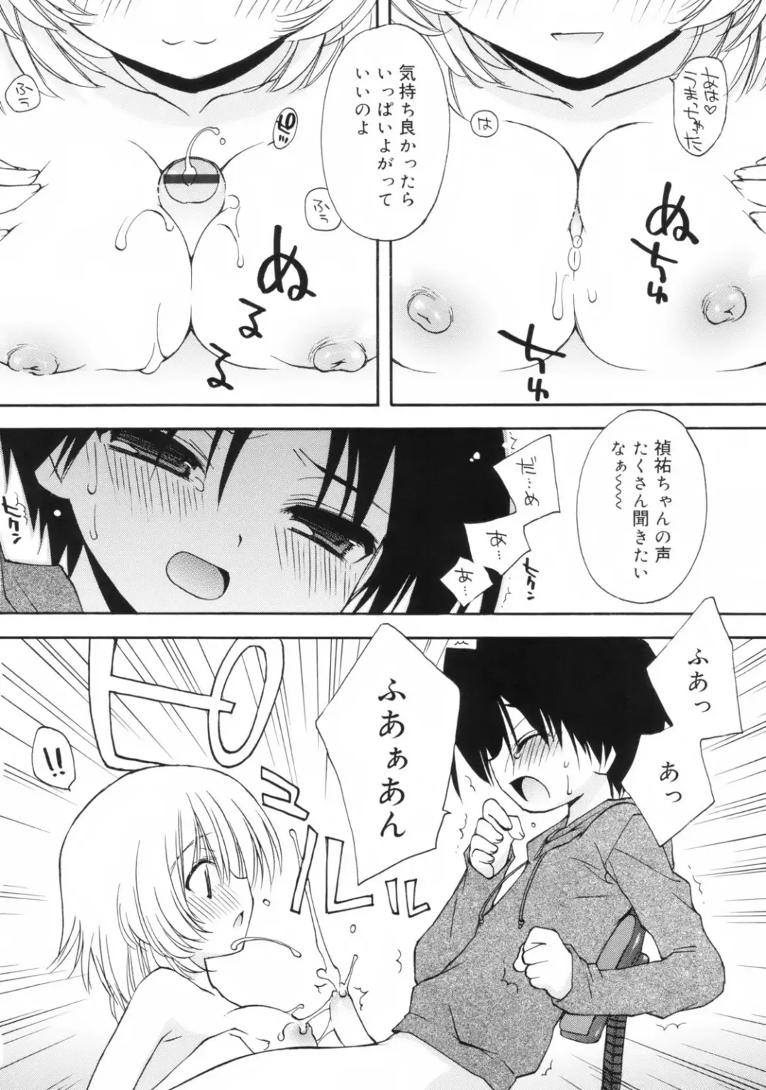 [Konata Hyuura] So Cute!! Fhentai - Page 165