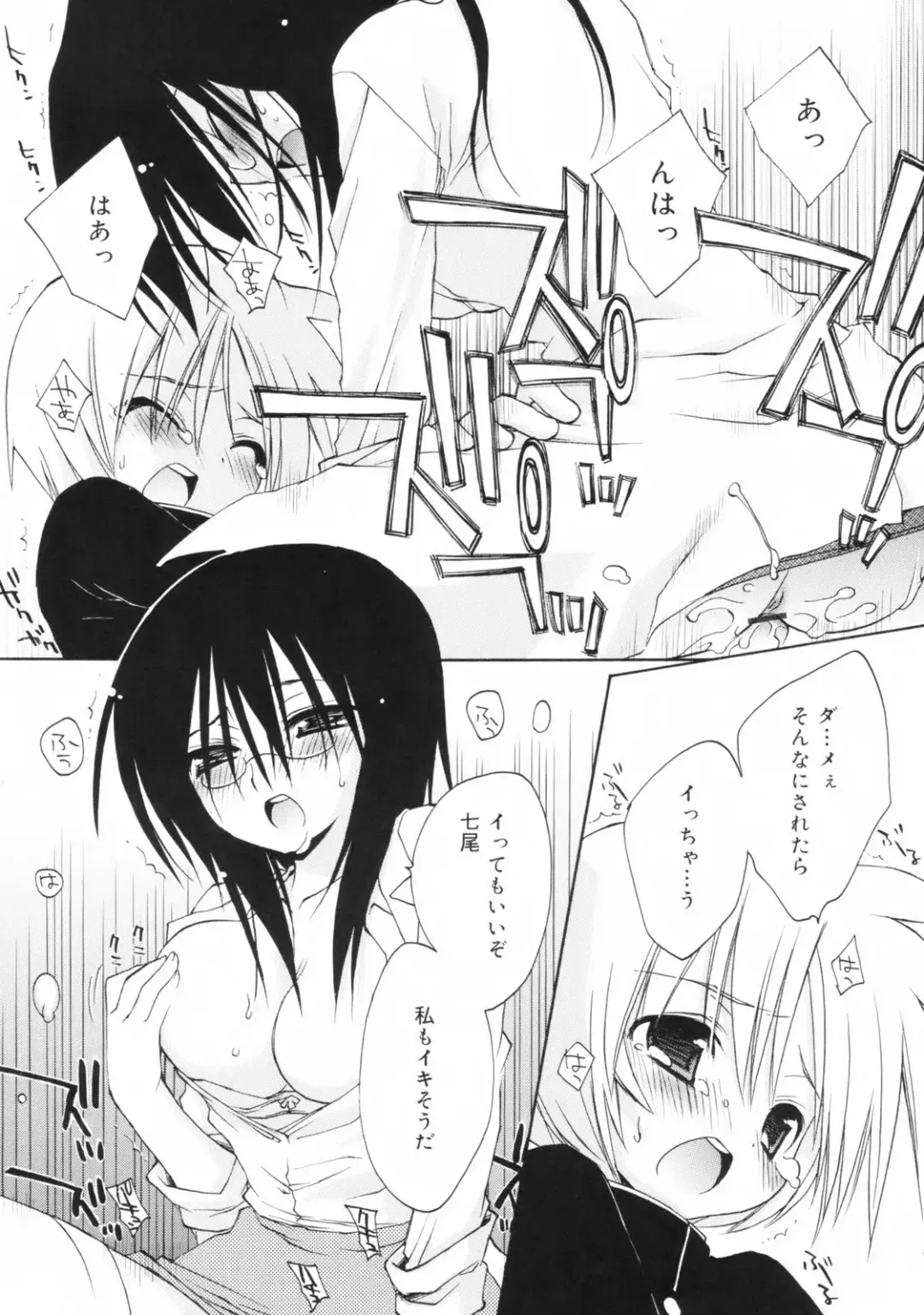 [Konata Hyuura] So Cute!! Fhentai - Page 175