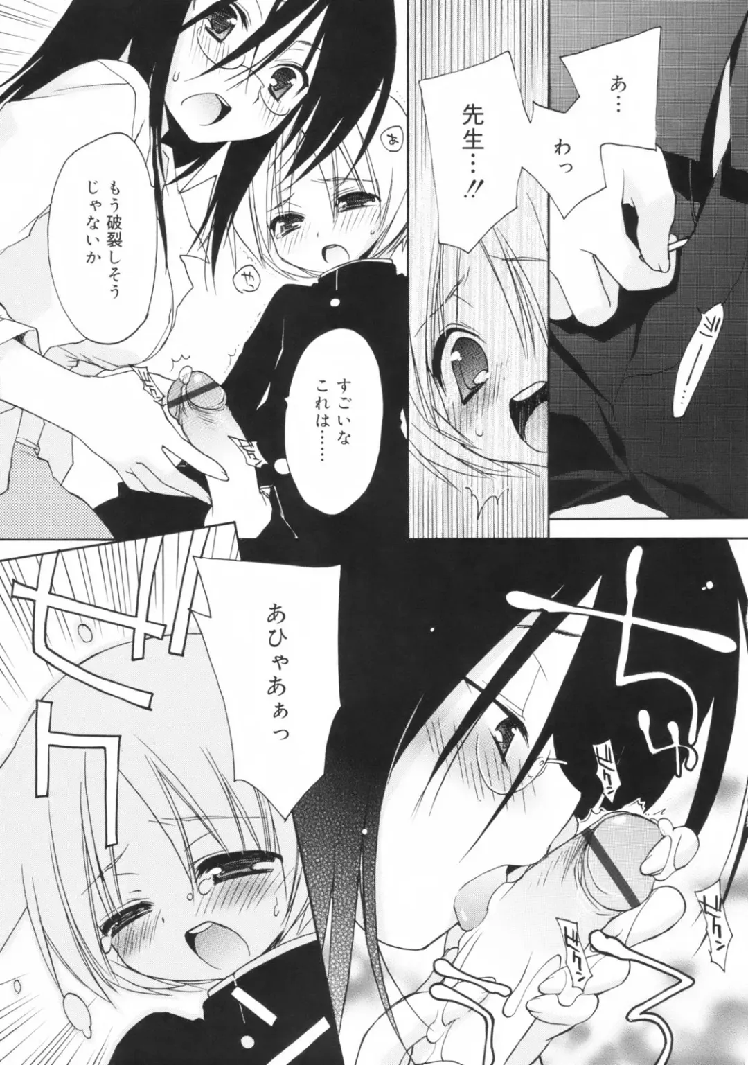 [Konata Hyuura] So Cute!! Fhentai - Page 182