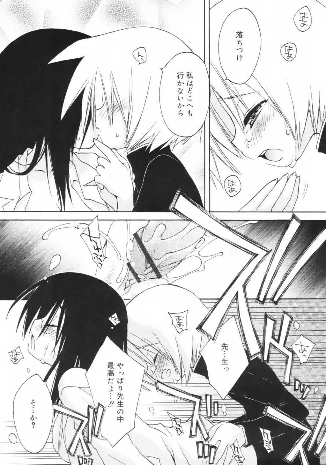 [Konata Hyuura] So Cute!! Fhentai - Page 186