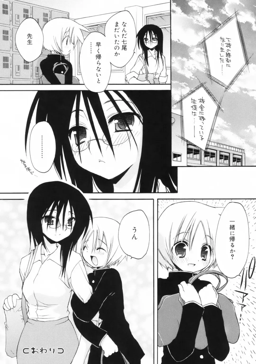 [Konata Hyuura] So Cute!! Fhentai - Page 191