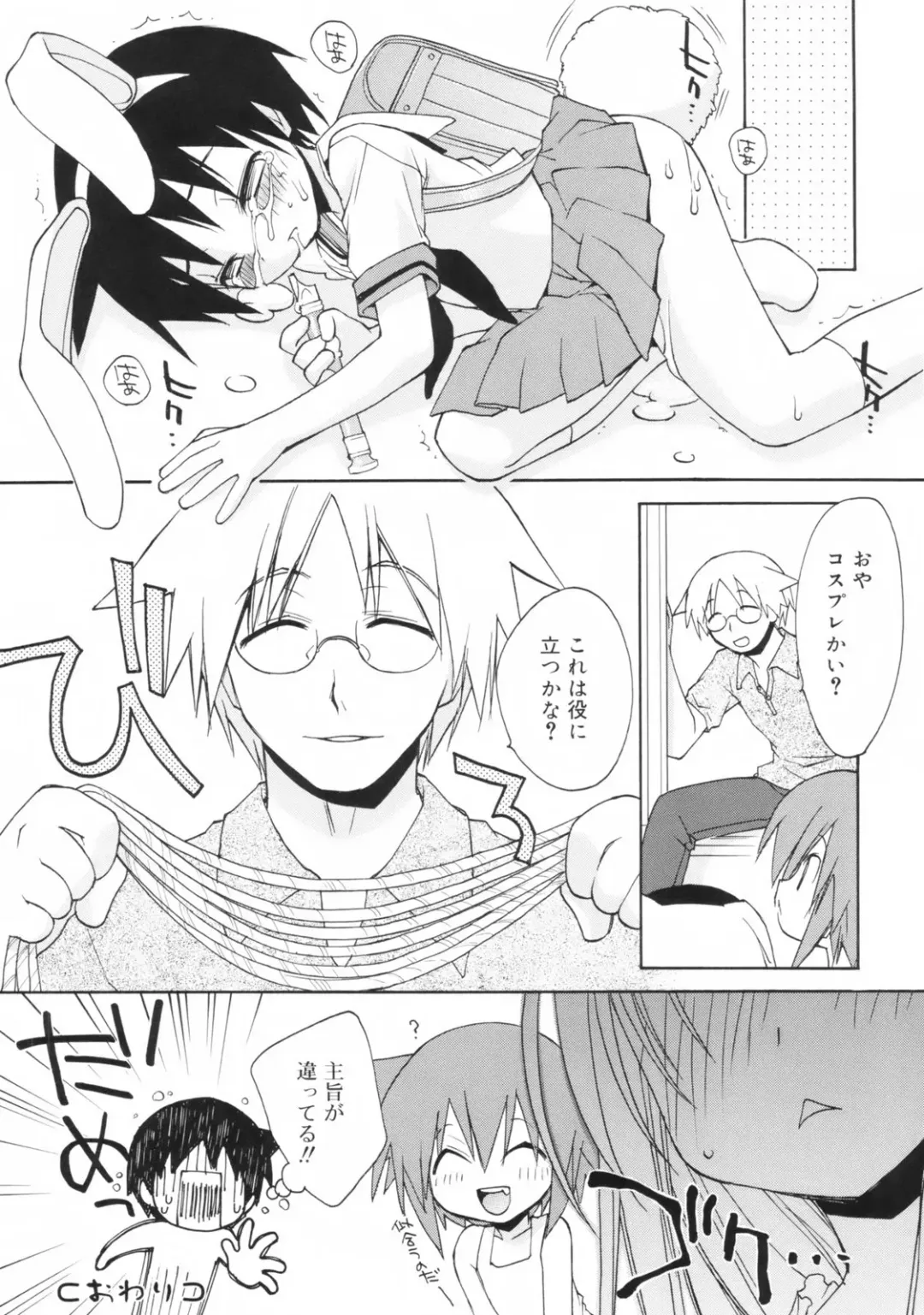 [Konata Hyuura] So Cute!! Fhentai - Page 195