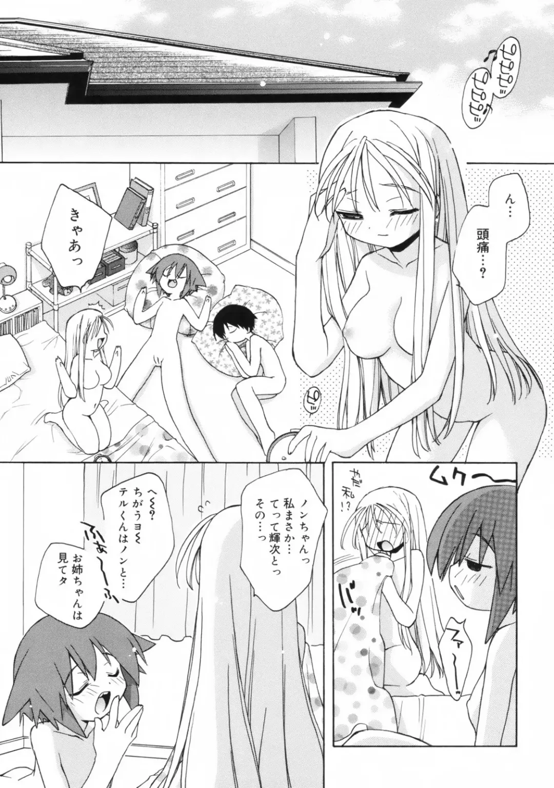 [Konata Hyuura] So Cute!! Fhentai - Page 38