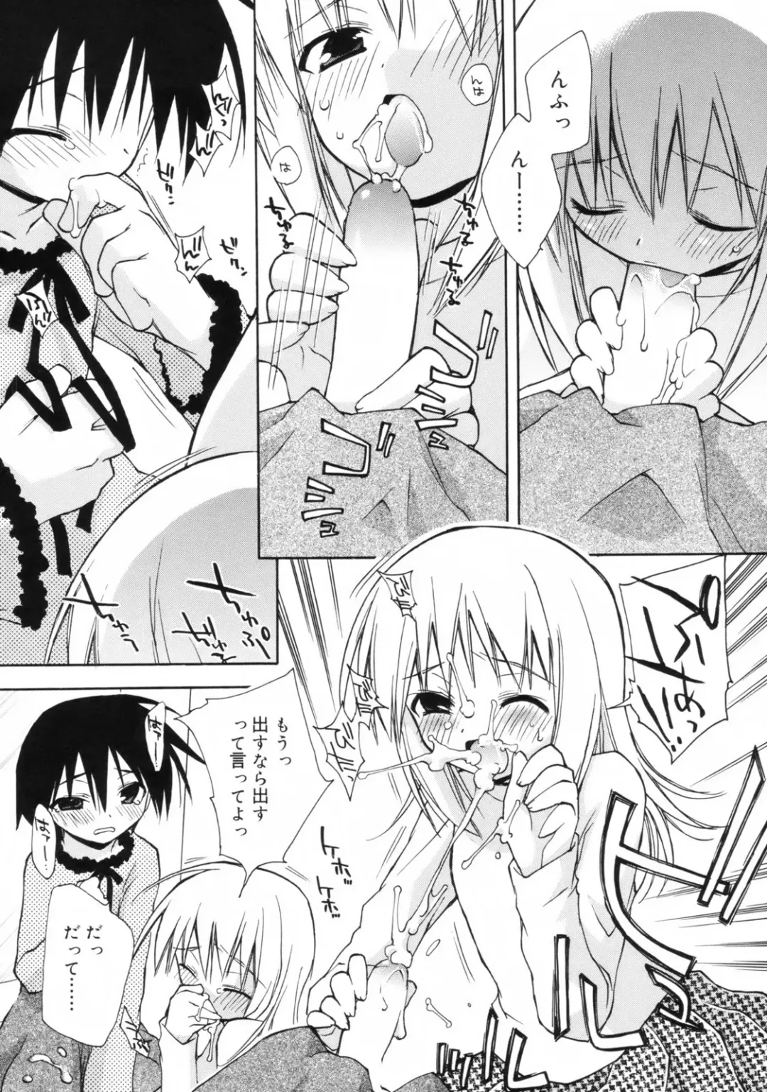 [Konata Hyuura] So Cute!! Fhentai - Page 61