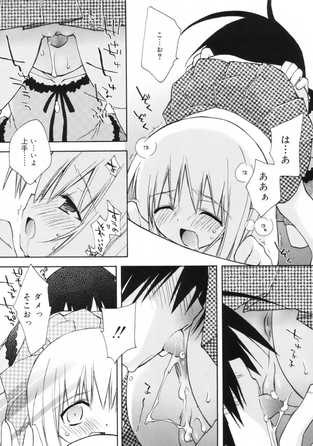 [Konata Hyuura] So Cute!! Fhentai - Page 63