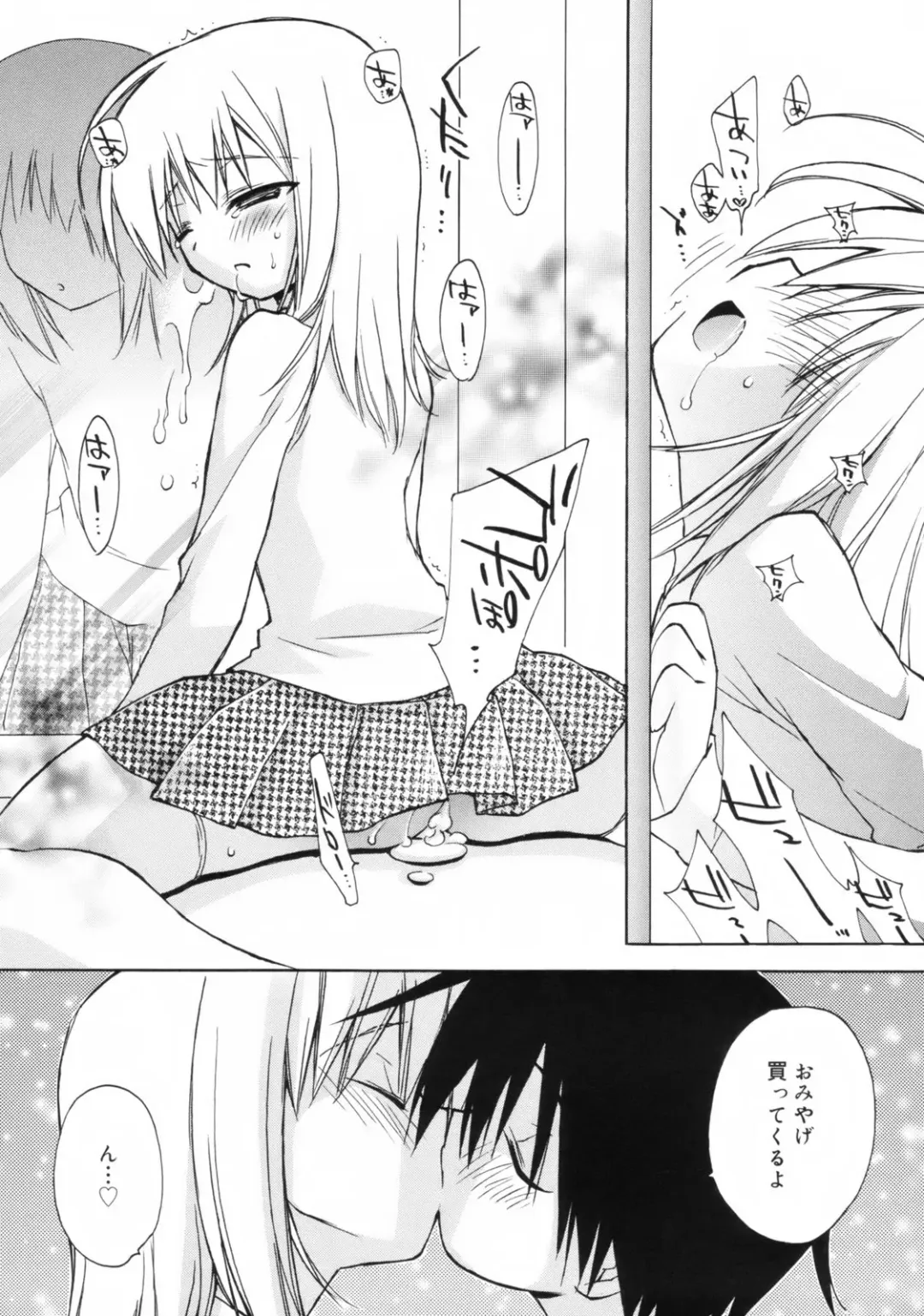 [Konata Hyuura] So Cute!! Fhentai - Page 70