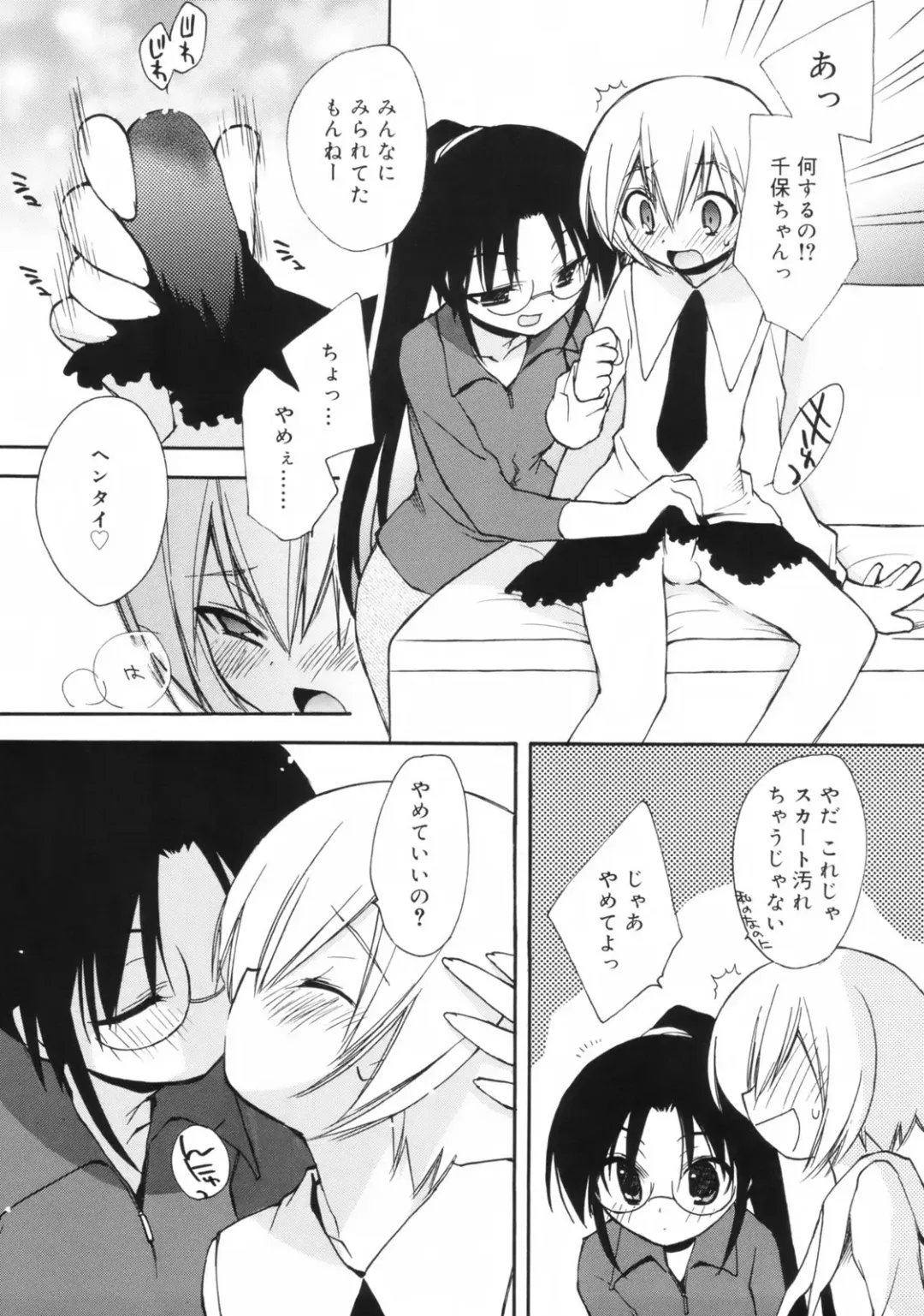 [Konata Hyuura] So Cute!! Fhentai - Page 76