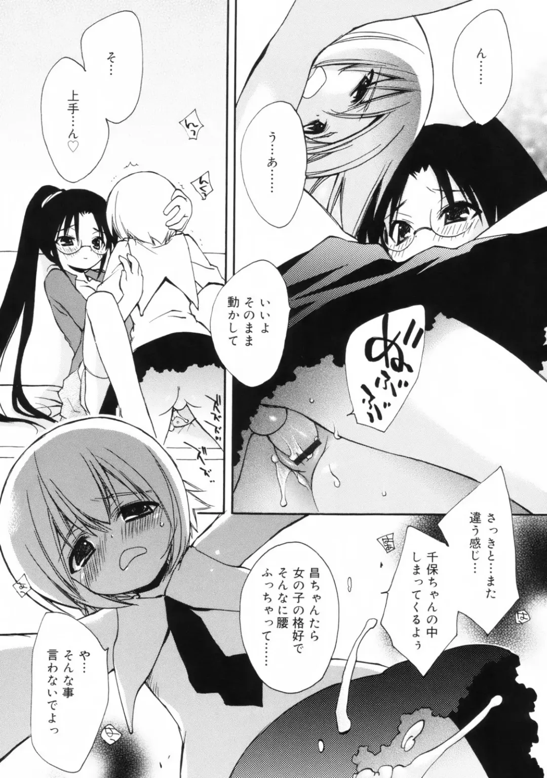 [Konata Hyuura] So Cute!! Fhentai - Page 83