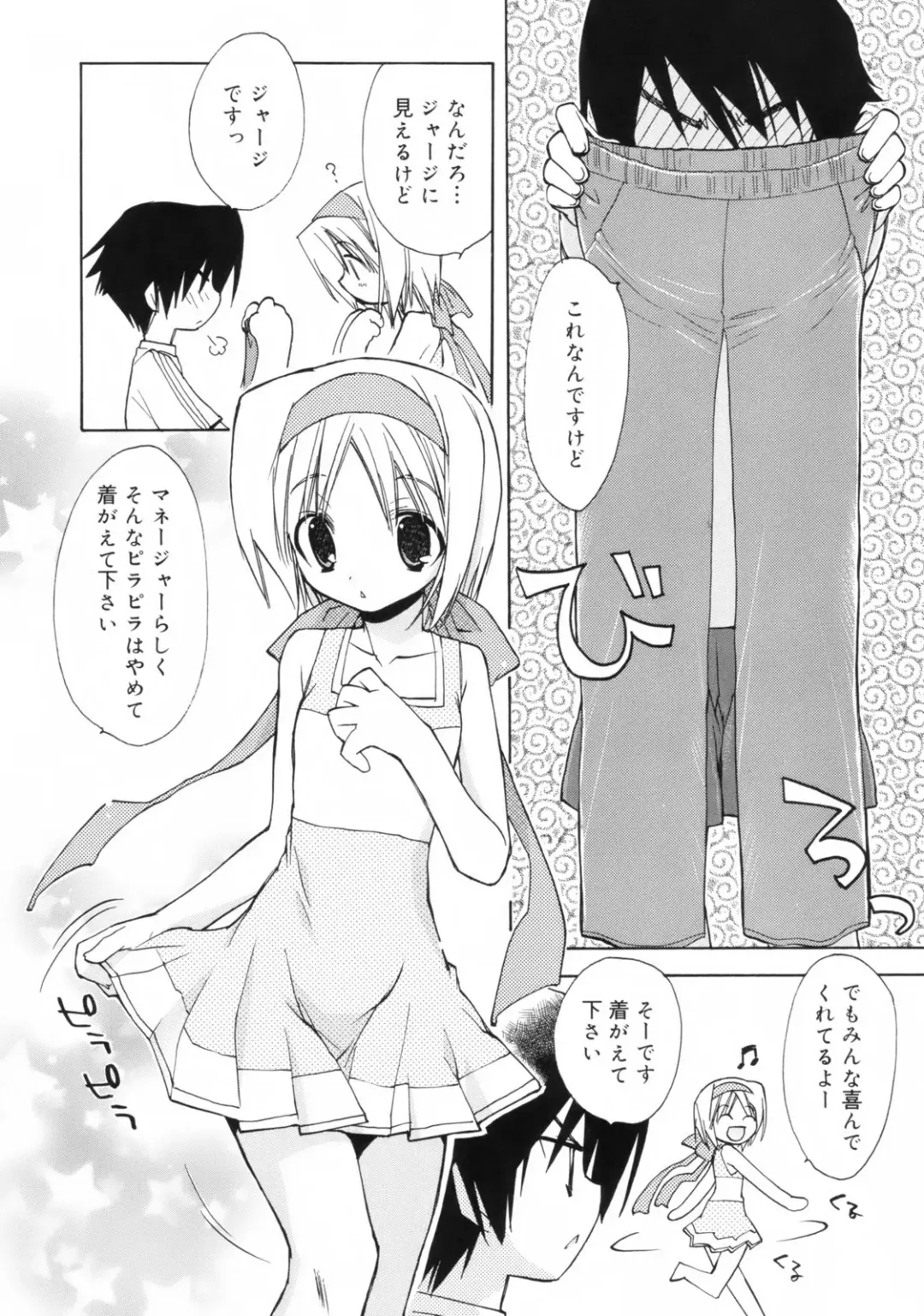 [Konata Hyuura] So Cute!! Fhentai - Page 91