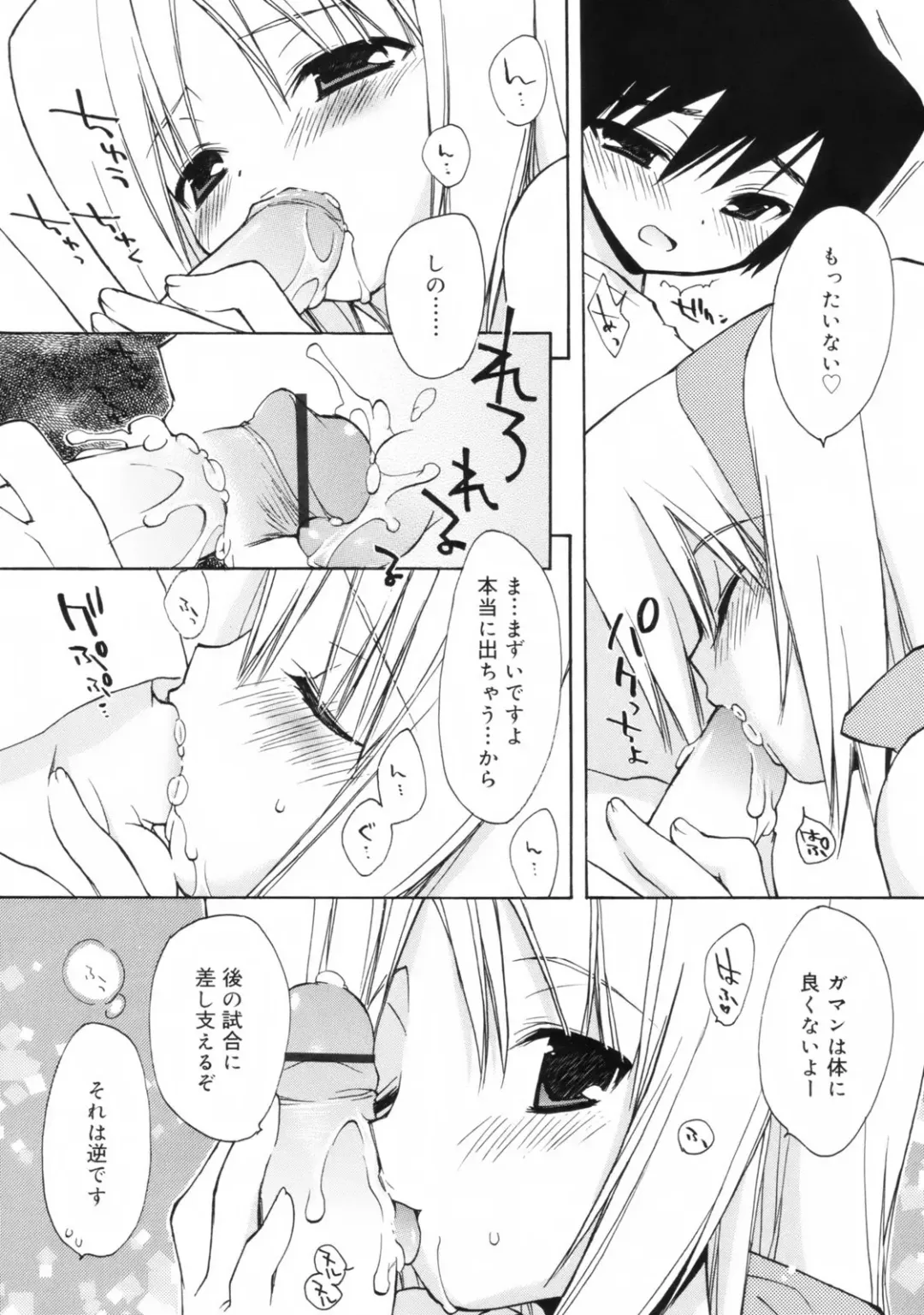 [Konata Hyuura] So Cute!! Fhentai - Page 95