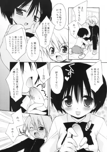 [Konata Hyuura] So Cute!! Fhentai - Page 113