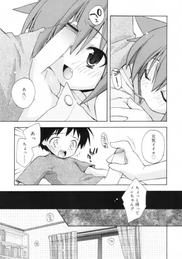 [Konata Hyuura] So Cute!! Fhentai - Page 16